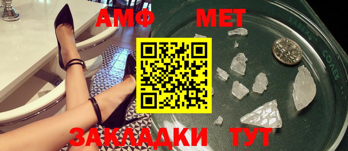 Кизляр  АМФ 98%  АМФ  Вход с VPN  Amphetamine 