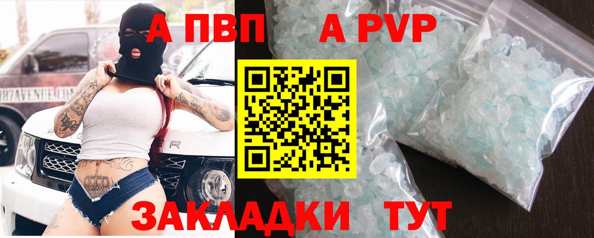 Alfa_PVP Crystall  Alpha PVP СК  Alpha-PVP Crystall  Вход с VPN  Кизляр 