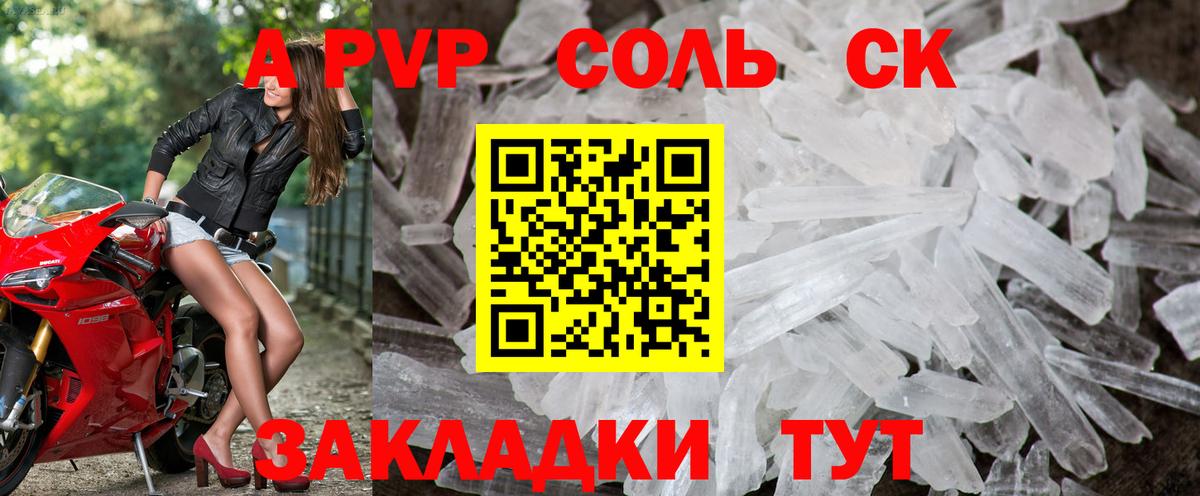 A PVP мука Кизляр