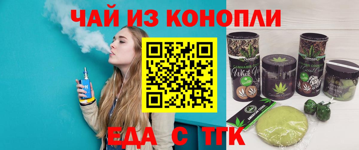 Кизляр  Cannafood марихуана  Вход с VPN 