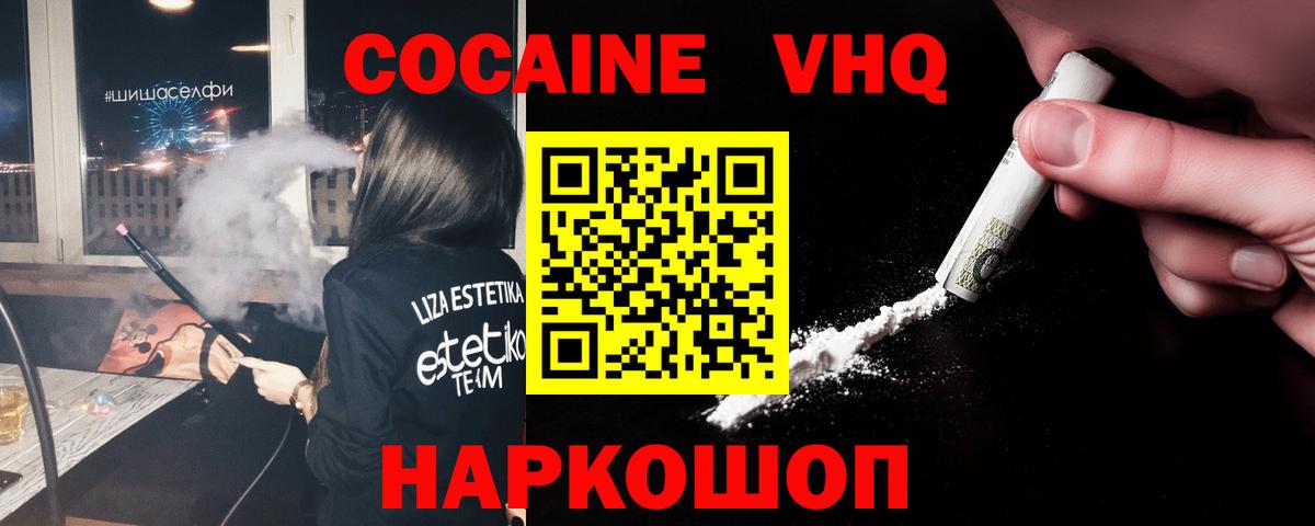 COCAIN FishScale  КОКАИН FishScale  купить закладку  Кизляр  Вход с VPN 
