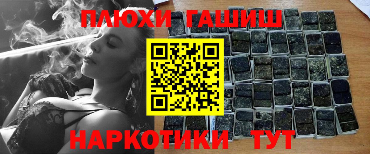 Кизляр  Гашиш 40% ТГК  Вход с VPN  ГАШИШ гашик 
