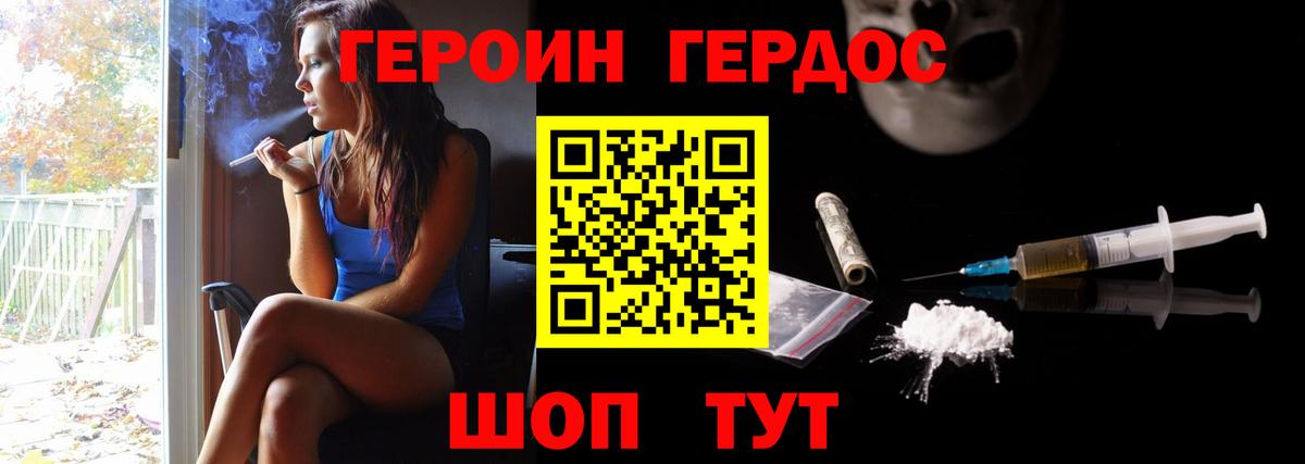 ГЕРОИН белый  Вход с VPN  Кизляр 