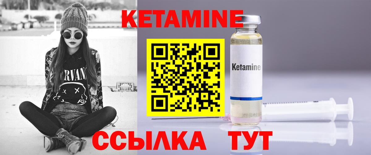 Кизляр  КЕТАМИН ketamine  Вход с VPN 