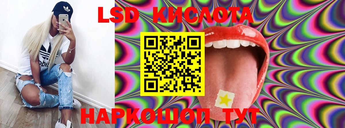 ЛСД экстази кислота Кизляр