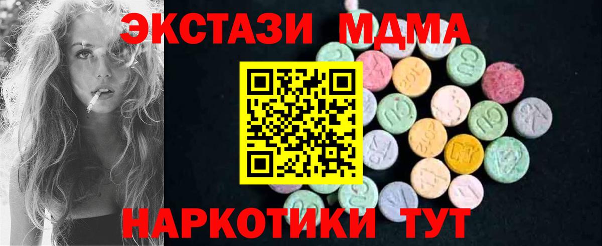 MDMA  Вход с VPN  Кизляр  МДМА VHQ 