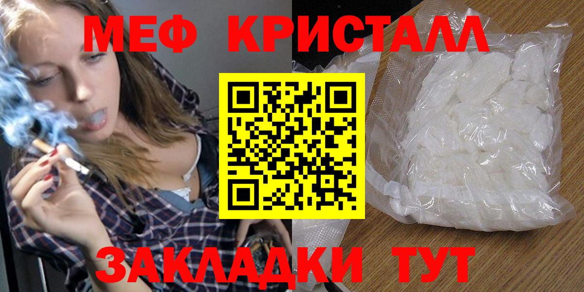 МЕФ  Меф  Кизляр  блэк спрут зеркало  Мефедрон VHQ  Меф кристаллы  Вход с VPN 