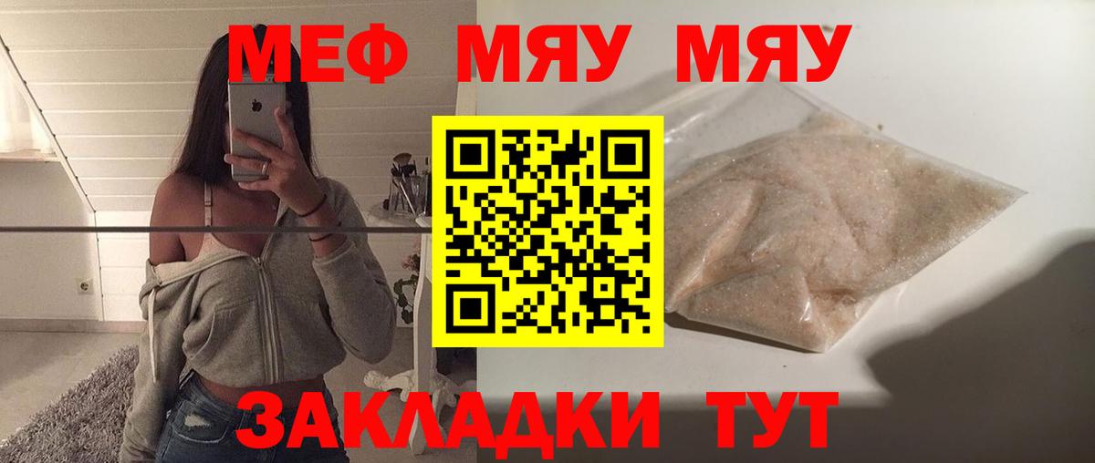 Мефедрон  Кизляр
