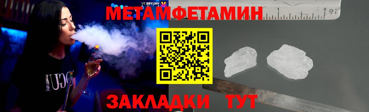 МЕТАМФЕТАМИН винт Кизляр