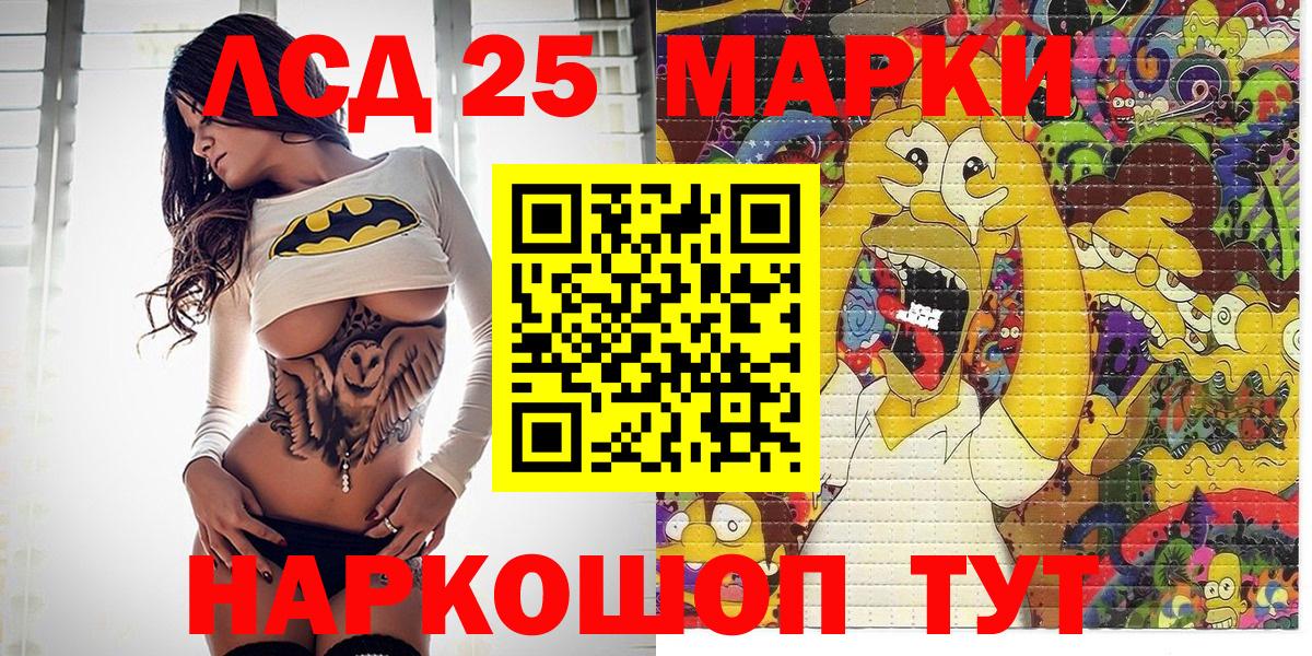 Наркотические марки 1500мкг Кизляр