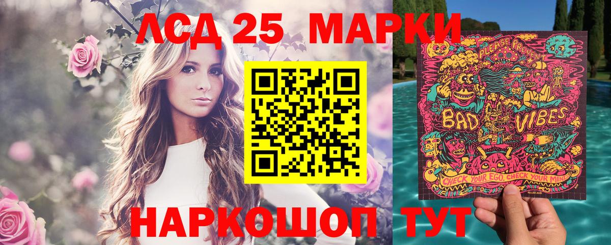 Кизляр  Марки NBOMe 1,8мг  Вход с VPN 
