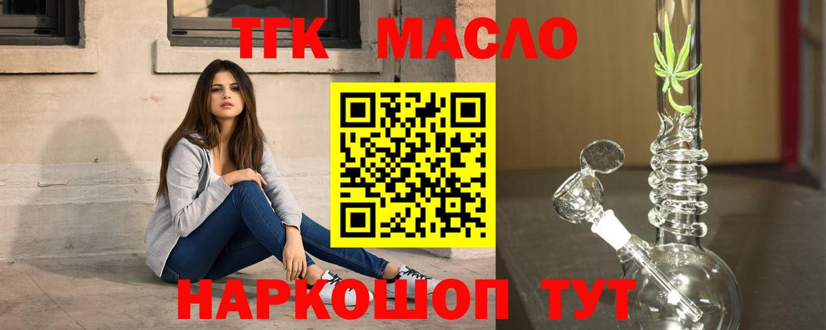 Дистиллят ТГК вейп с тгк  Вход с VPN  Кизляр  Дистиллят ТГК концентрат 